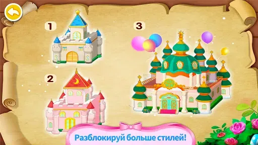 Скриншот 5 — Замок мечты маленькой панды