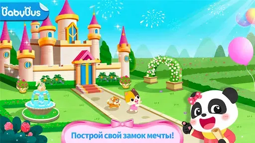 Скриншот 6 — Замок мечты маленькой панды