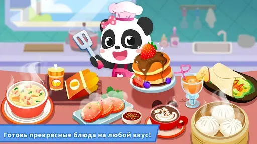 Скриншот 5 — Пригот. завтрака с мал. пандой