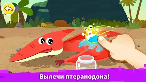 Скриншот 3 — Забота о динозаврах