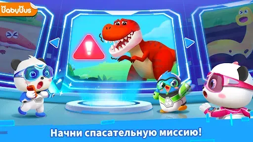 Скриншот 6 — Забота о динозаврах