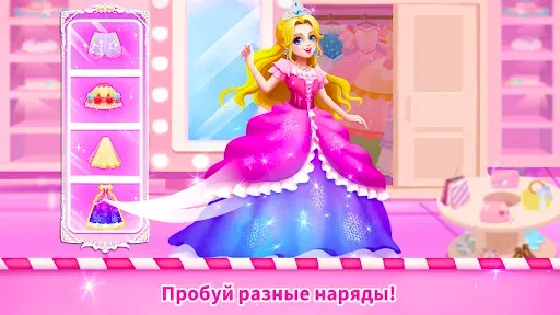 Скриншот 2 — Панда: Наряжаем Куклу