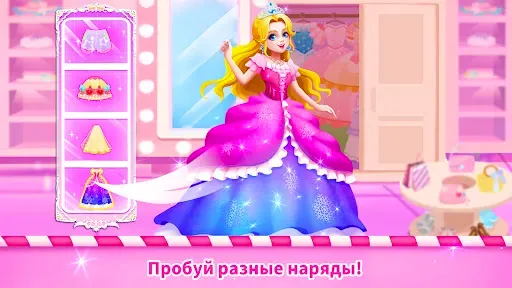 Скриншот 7 — Панда: Наряжаем Куклу