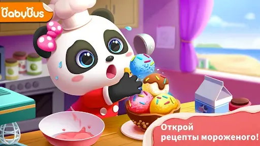 Скриншот 1 — Магазин мороженого