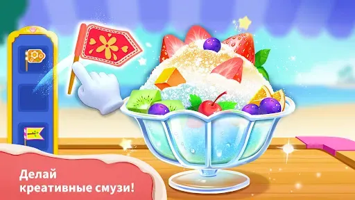 Скриншот 4 — Магазин мороженого
