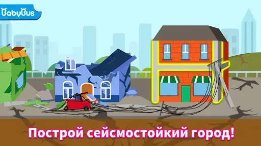 Скриншот 1 — Городские здания мал. панды