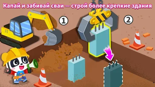 Скриншот 2 — Городские здания мал. панды