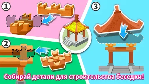 Скриншот 3 — Городские здания мал. панды