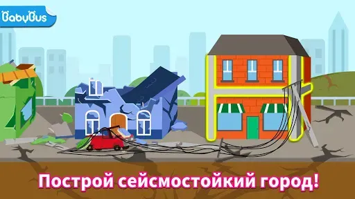 Скриншот 6 — Городские здания мал. панды