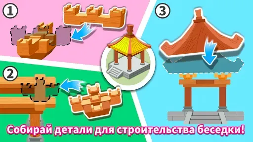 Скриншот 8 — Городские здания мал. панды