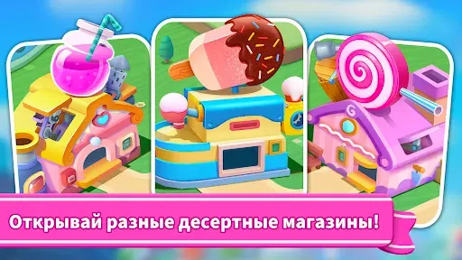 Скриншот 5 — Сладкий Магазин Малышки Панды