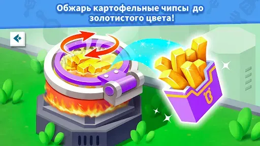 Скриншот 5 — Фасфуд Маленькой Панды