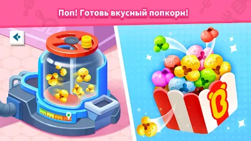 Скриншот 6 — Фасфуд Маленькой Панды