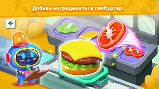Скриншот 8 — Фасфуд Маленькой Панды