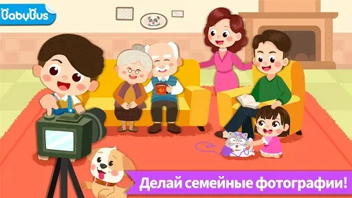Скриншот 7 — Домашние истории мал. панды