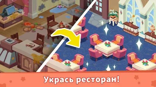 Скриншот 4 — Повар ресторана Малышки Панды