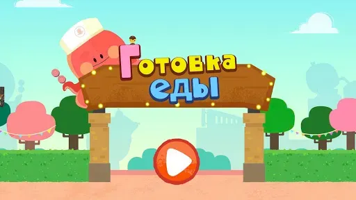 Скриншот 6 — Приготовл. еды с мал. пандой