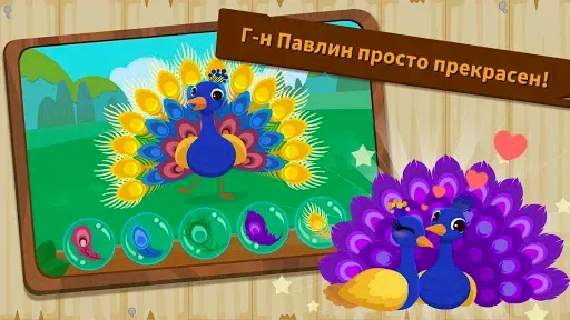 Скриншот 2 — Лесные Зверьки Маленькой Панды