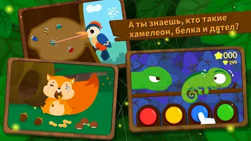 Скриншот 4 — Лесные Зверьки Маленькой Панды
