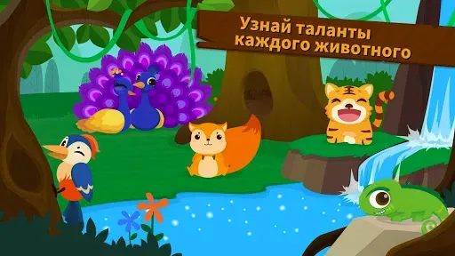 Скриншот 6 — Лесные Зверьки Маленькой Панды