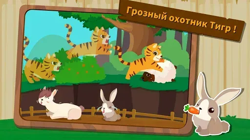 Скриншот 8 — Лесные Зверьки Маленькой Панды