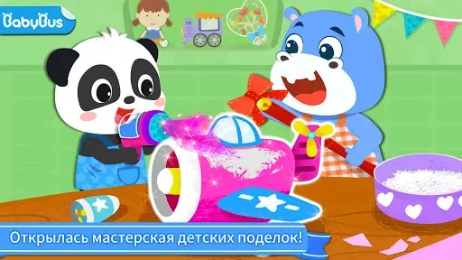 Скриншот 1 — Детские поделки