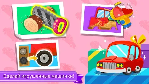 Скриншот 3 — Детские поделки