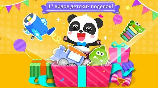 Скриншот 5 — Детские поделки