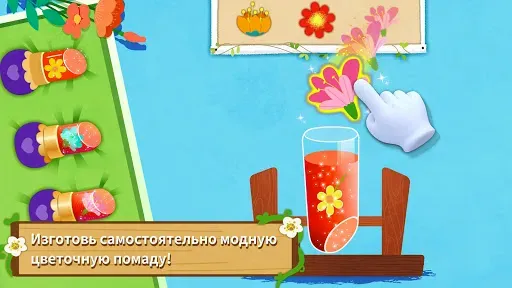 Скриншот 4 — Маленькая Панда: Цветы
