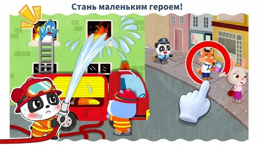 Скриншот 4 — Маленькая Панда: Работа Мечты