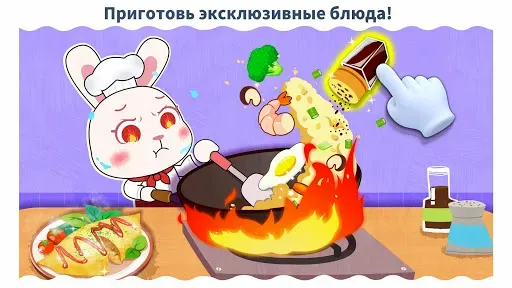 Скриншот 8 — Маленькая Панда: Работа Мечты