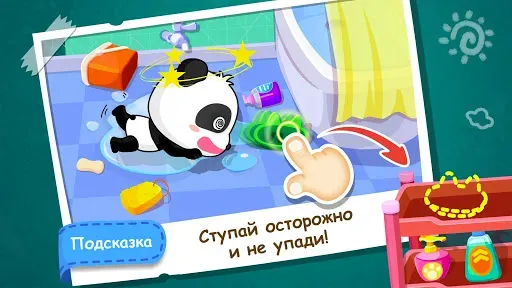 Скриншот 4 — Малыш панда: безопасность дома