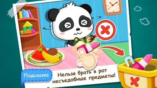 Скриншот 7 — Малыш панда: безопасность дома