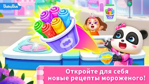 Скриншот 1 — Игра с Мороженым Панды