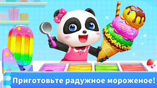 Скриншот 3 — Игра с Мороженым Панды