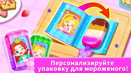 Скриншот 4 — Игра с Мороженым Панды