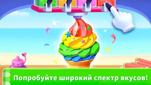 Скриншот 6 — Игра с Мороженым Панды