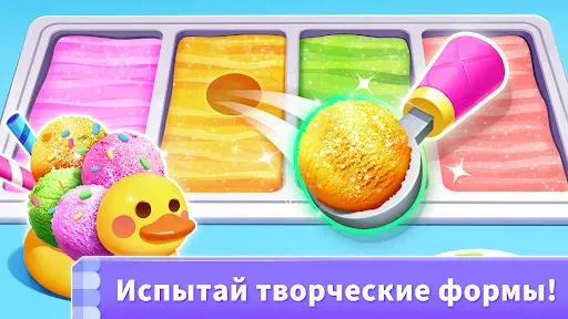 Скриншот 7 — Игра с Мороженым Панды