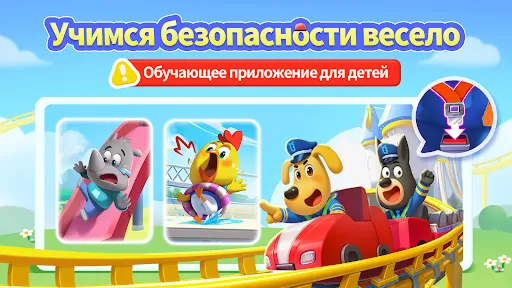 Скриншот 1 — Советы от Шерифа Лабрадора2