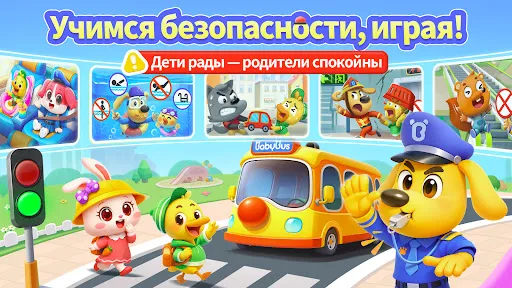 Скриншот 2 — Советы от Шерифа Лабрадора2