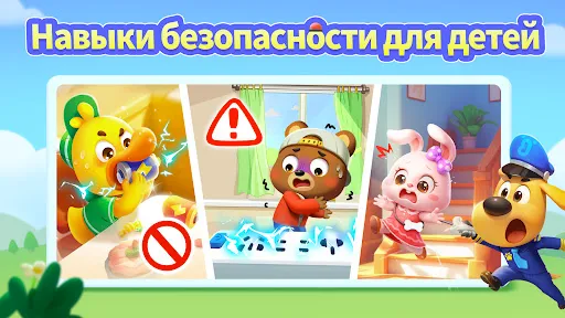 Скриншот 4 — Советы от Шерифа Лабрадора2