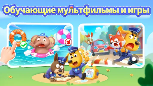 Скриншот 6 — Советы от Шерифа Лабрадора2