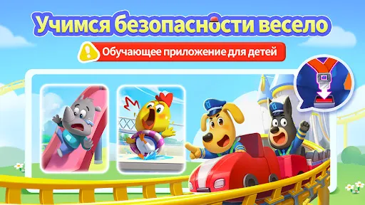 Скриншот 8 — Советы от Шерифа Лабрадора2