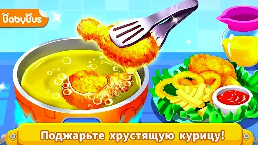 Скриншот 1 — Космическая Кухня Панды