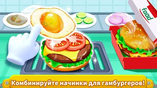Скриншот 2 — Космическая Кухня Панды