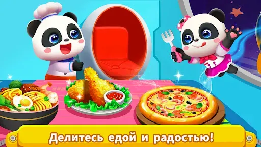 Скриншот 5 — Космическая Кухня Панды
