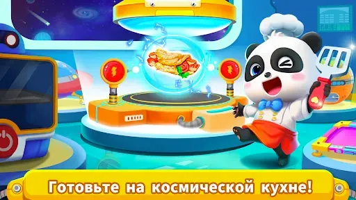Скриншот 6 — Космическая Кухня Панды