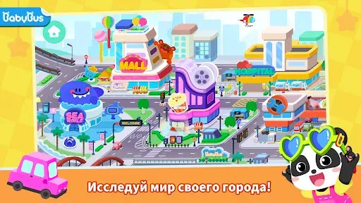 Скриншот 1 — Baby Panda's Town: Мой Мир