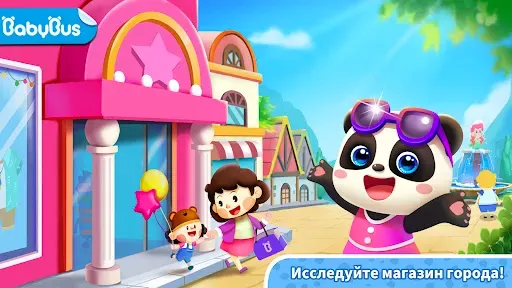 Скриншот 1 — Baby Panda's Town: Молл