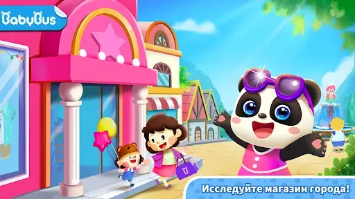 Скриншот 6 — Baby Panda's Town: Молл